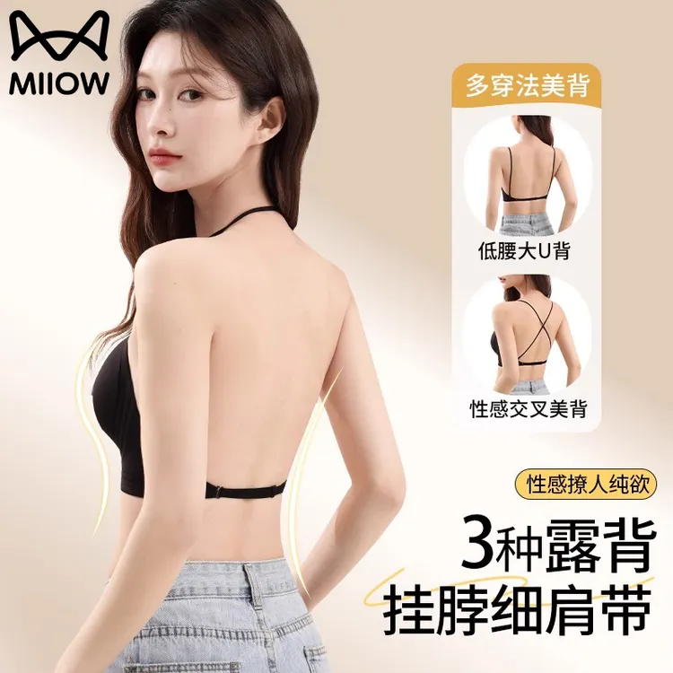 猫人粉底液美背内衣女细肩带聚拢小胸夏u型大露背隐形挂脖文胸罩