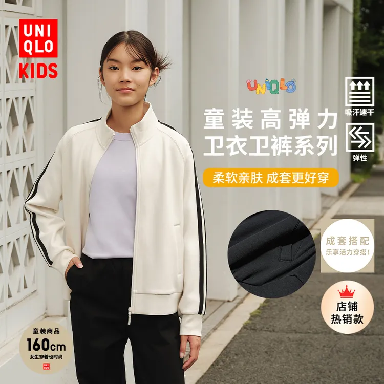 优衣库童装男童女童高弹力快干运动拉链茄克外套478134