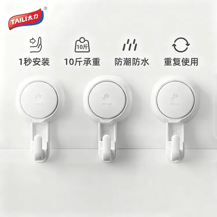太力吸盘挂钩免打孔强力承重无痕真空门后挂衣浴室卫生间毛巾粘钩