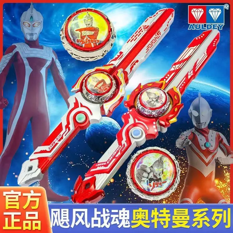 正版战斗奥特曼飓风战魂陀螺剑旋佐菲泰罗竞技战斗儿童玩具男孩儿