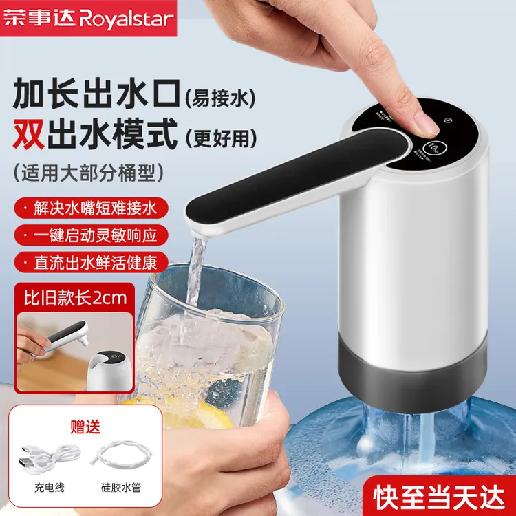 荣事达家用吸水器无线加长水嘴压水器小型桶装水上水抽水器桶装水