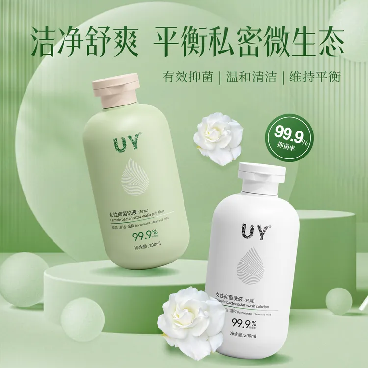  UY洗护液私处洗护女私密处护理抑菌清洗清新温和caro