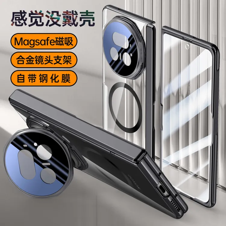 适用荣耀magic v5手机壳防窥轻奢镜头一体支架魔术V5磁吸防摔壳膜