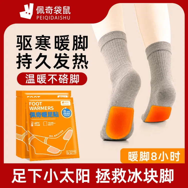 佩奇袋鼠暖足贴热敷自发热脚底脚部保暖暖宝宝脚垫