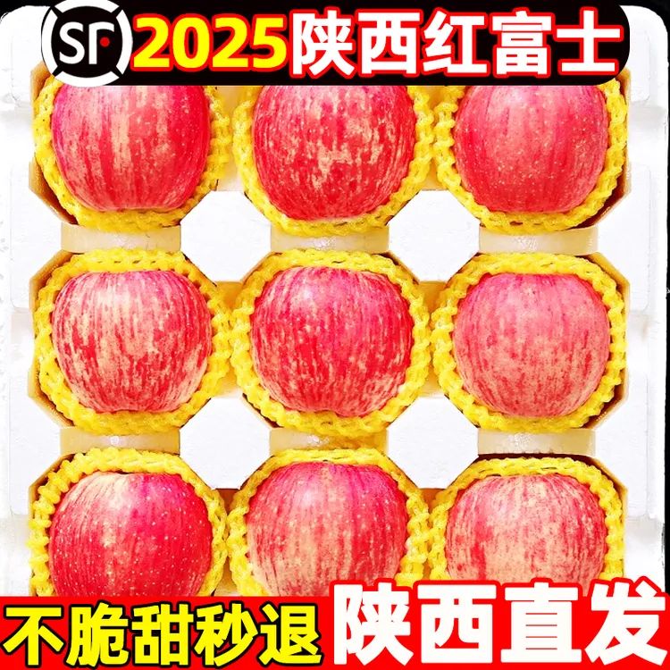 陕西红富士苹果新鲜水果洛川应当季整箱热卖批发10斤青丑时令脆甜