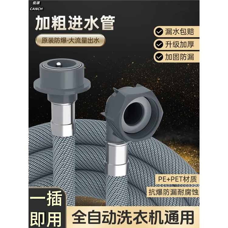 JOOMW/牧王通用全自动洗衣机进水管加长软管接水龙头延长管上水管