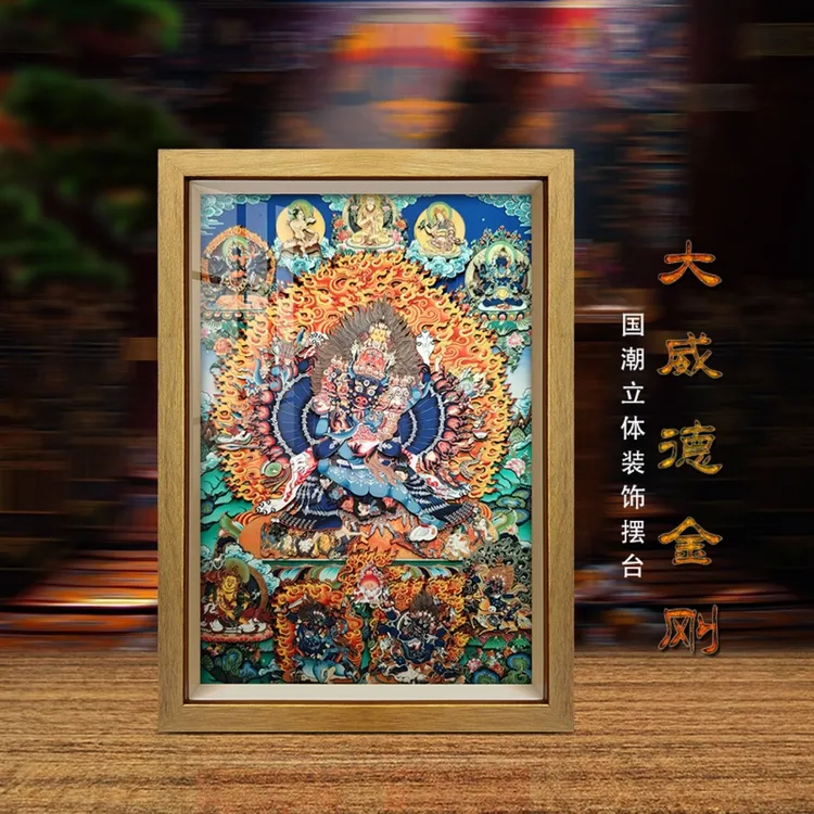 大威德金刚3D立体非遗剪纸画传统手工桌面摆台适合办公室客厅书房