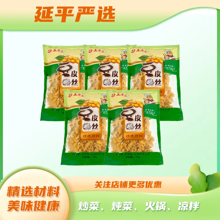 无盐粒干豆皮丝干货豆制品凉拌菜火锅麻辣烫干货