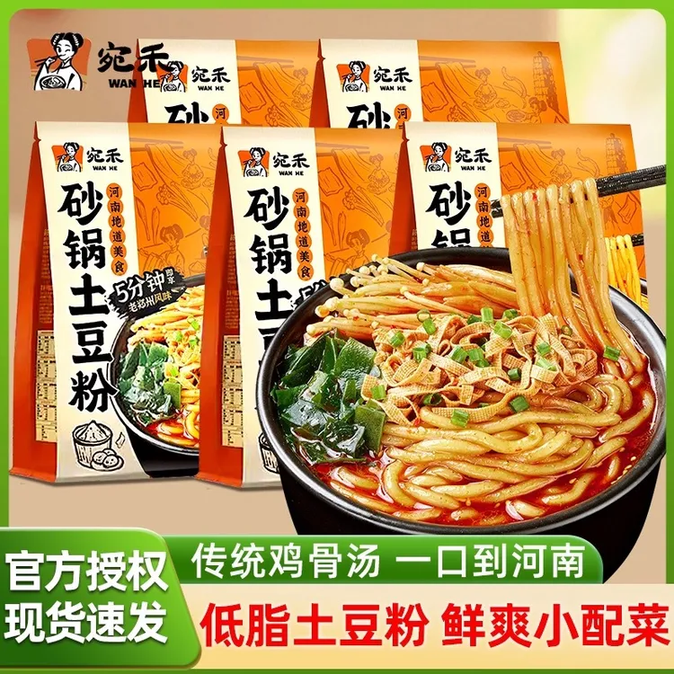 宛禾砂锅土豆粉320g+20g加量装酸辣粉螺蛳粉必备充饥解馋夜宵速食