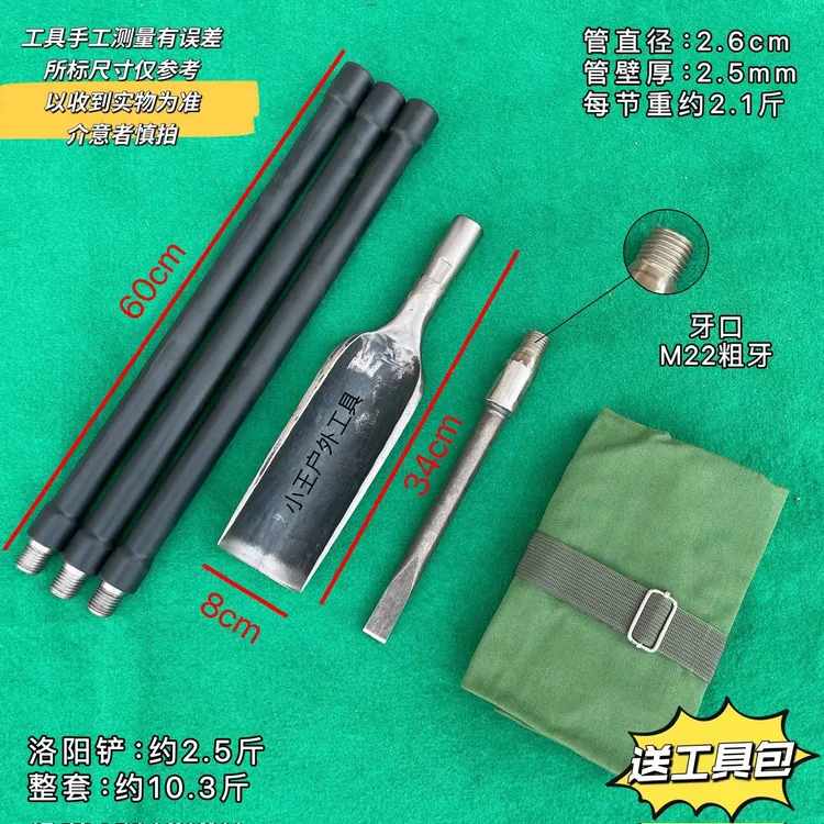 弹簧钢锻打8公分口洛阳铲方便携带挖山药挖淮山结实耐用实用工具