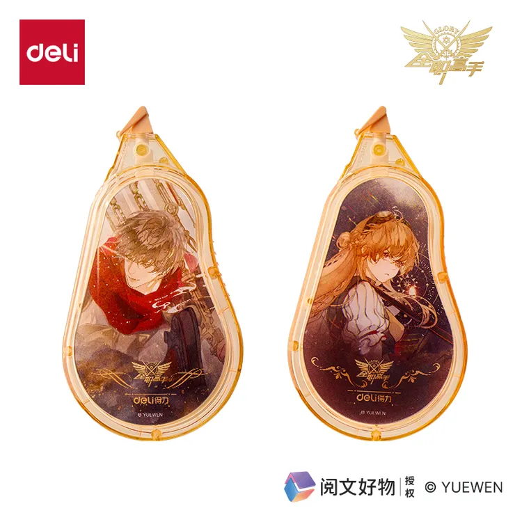 得力QZ150全职高手省力修正带5mm*50米膜带(