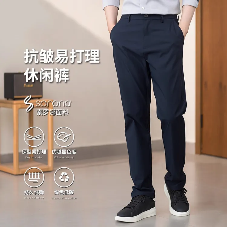 Moleubak 春秋商务休闲裤子男士简约微弹直筒微锥型西裤工作长裤