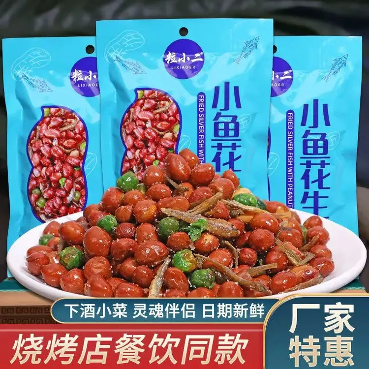 小鱼干花生开袋即食A小菜香酥下酒菜油炸零食小吃
