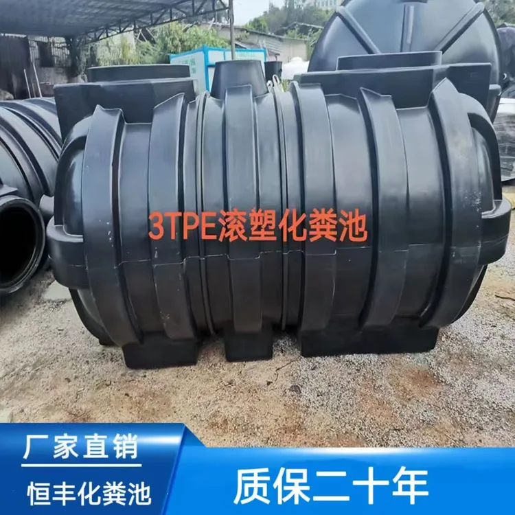 【工厂直销】滚塑PE巨厚化粪池家用新农村