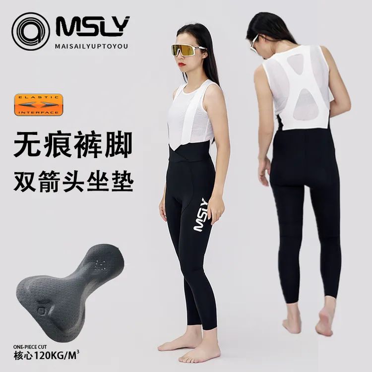 MSLY迈赛力一体裁剪背带骑行长裤春夏正品双箭头120密度坐垫