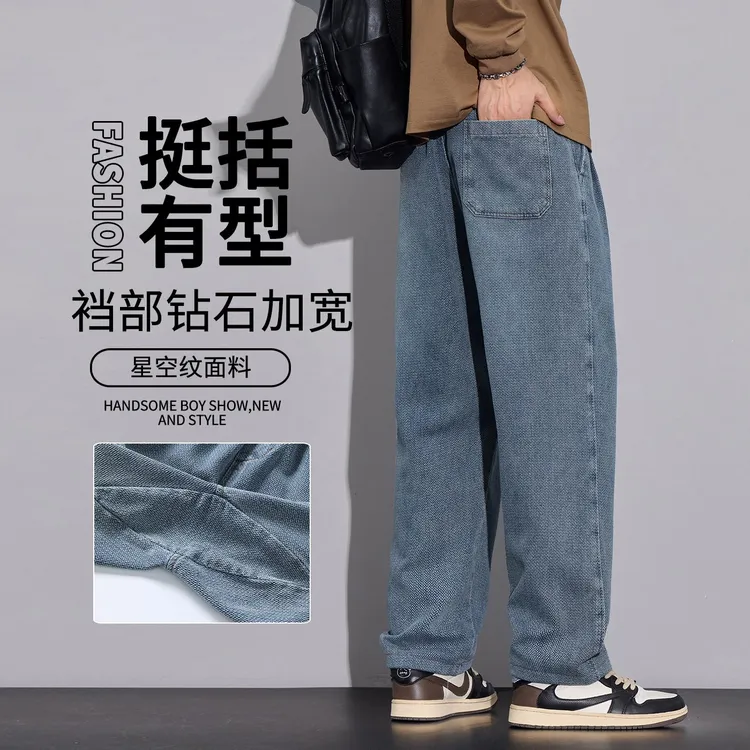 2025早秋新款星空纹牛仔裤男女款休闲宽松显瘦百搭潮流大码松紧腰