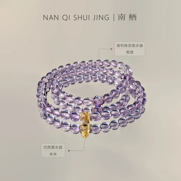 「紫气」天然玻利维亚紫水晶手串紫水晶多圈水晶手串水晶直播手链
