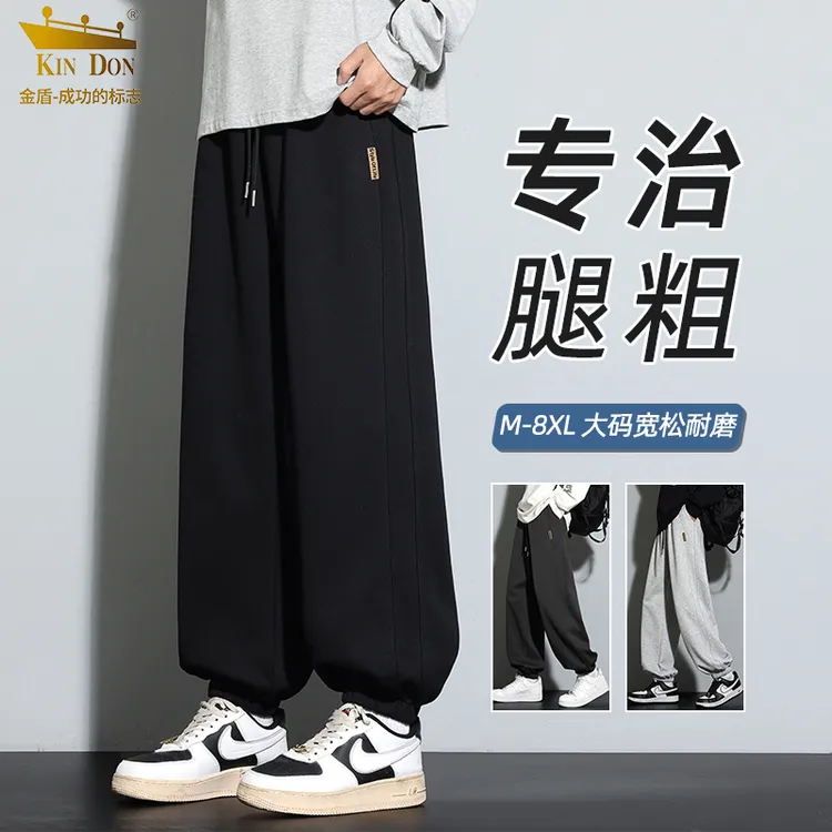 金盾秋季男士大码休闲裤2025新款爆款男宽松潮流直筒束脚运动卫裤