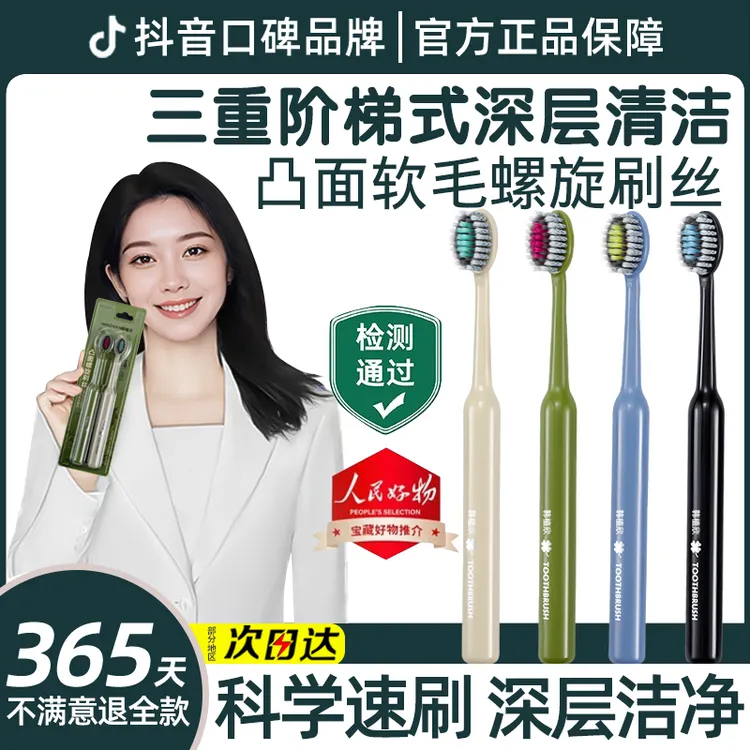 【央妈力荐】高档软毛山型宽头牙刷成人家用深度洁齿情侣轻奢家庭装