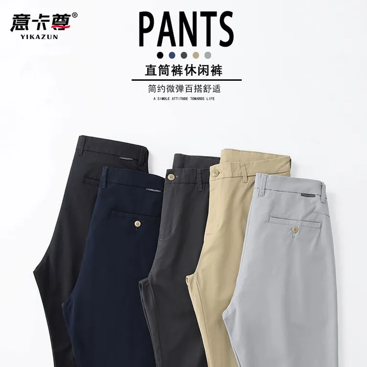 意卡尊纯棉休闲裤男2025夏季薄款长裤简约商务弹力舒适宽松直筒裤