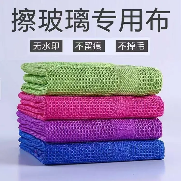 华夫格茶巾无痕清洁布厨房清洁玻璃布巾家用抹布吸水不掉毛百洁布