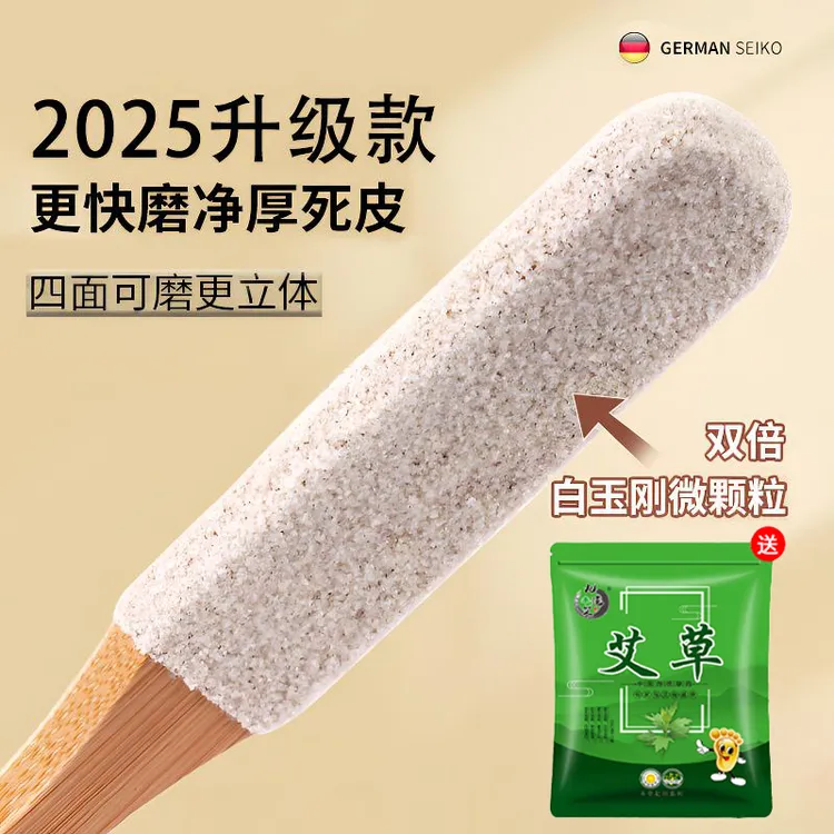 磨脚去除神器去脚质家用修脚工具脚后跟老茧搓脚板石脚皮打磨器