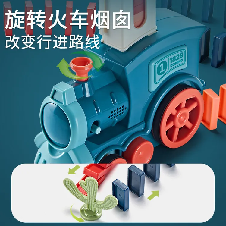 多米诺骨牌积木儿童益智玩具网红自动放牌小火车卡牌3-6岁小学生