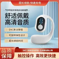 骨传导数显无线蓝牙不入耳单左耳式通用颜色随机
