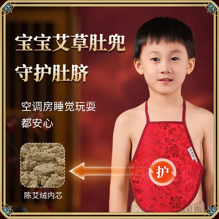 【纯棉艾绒肚兜防着凉】苎麻儿童肚兜保暖艾绒肚兜婴儿纯棉防凉护肚