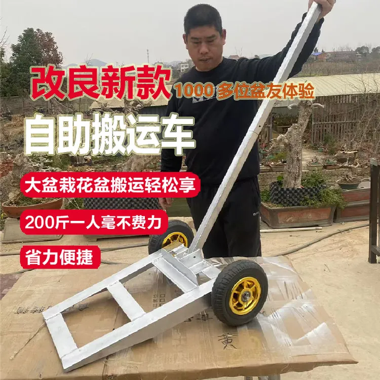 专用盆景大花盆搬运神器推车移动大型盆栽省力园艺工具