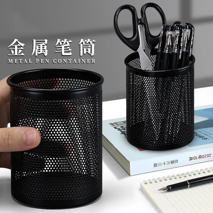 圆形网格金属笔筒收纳学生办公桌面多功能创意简约磨砂透明收纳盒