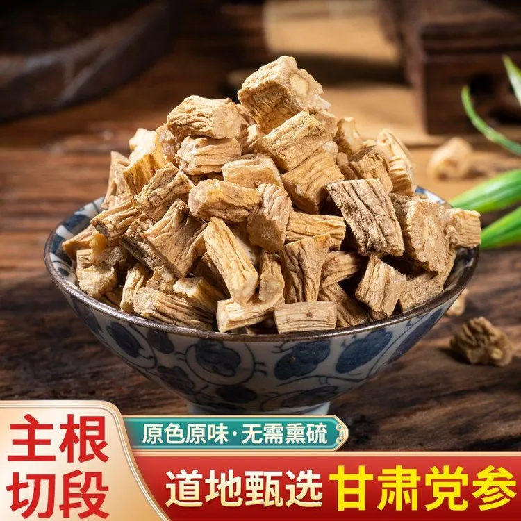 党参干货批发中药材煲汤正品当生当参干党参茶