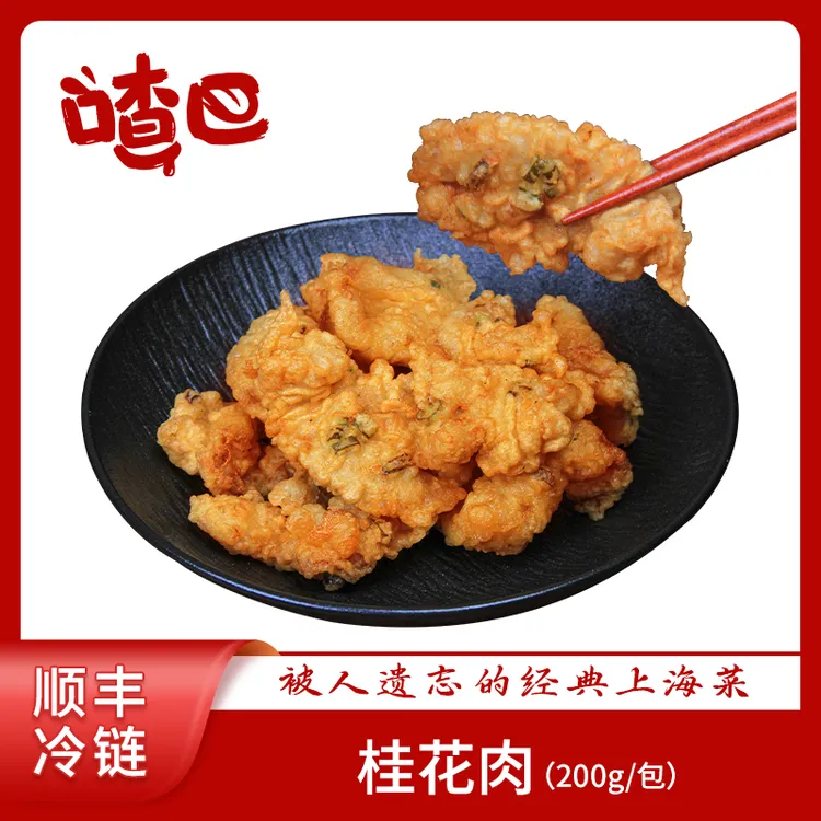 喳巴桂花肉200g/包 夏日下酒菜猪油渣家庭懒人半成品老上海美味