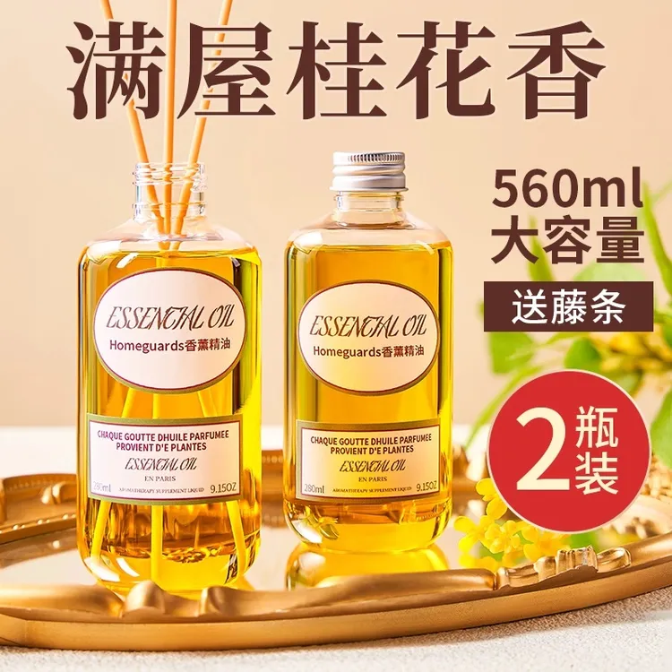 桂花香薰精油补充液卧室内持久家用高级酒店留香水厕所卫生间异味