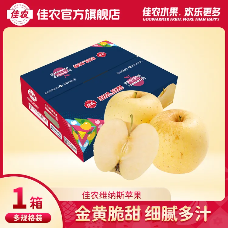 【佳农】山东维纳斯苹果4.5斤多规格装 新产季产地直发