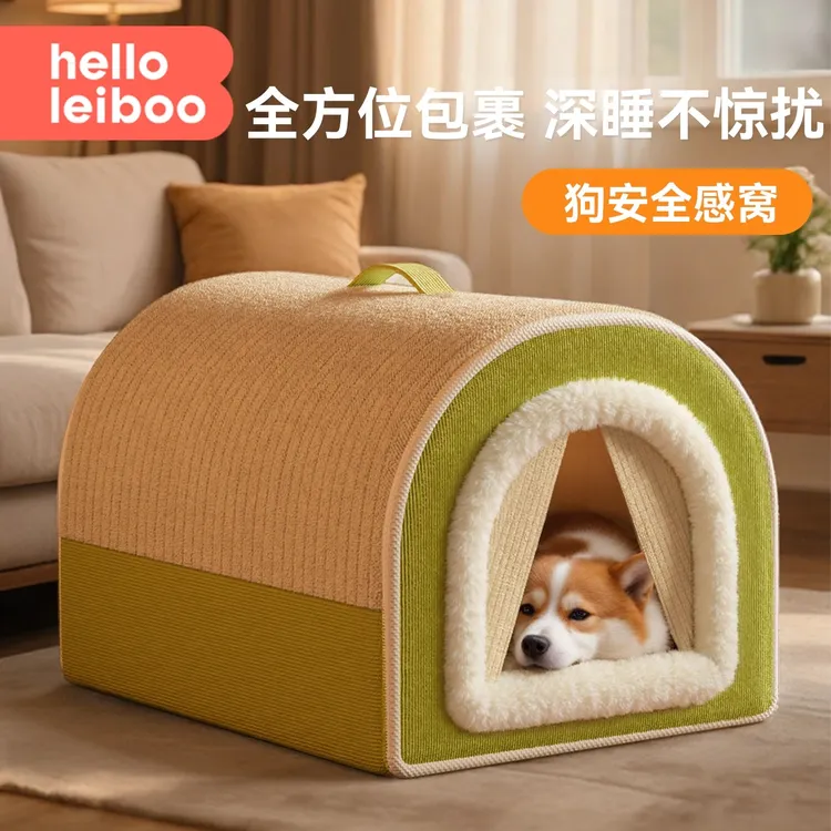 狗窝冬季保暖宠物狗窝四季通用封闭式安全感狗睡觉房子可拆洗猫窝