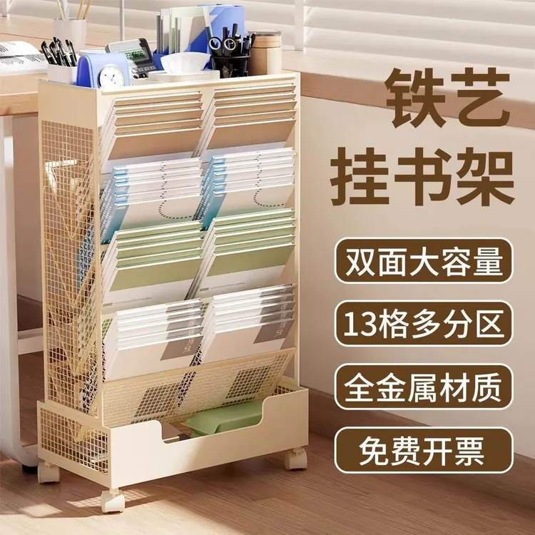 铁艺挂书架可移动书架带轮书桌收纳置物架初中生高中生置物架