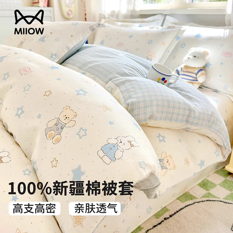 全棉被套单件100%新疆纯棉被罩150x200x230宿舍双人学生被单1.5米