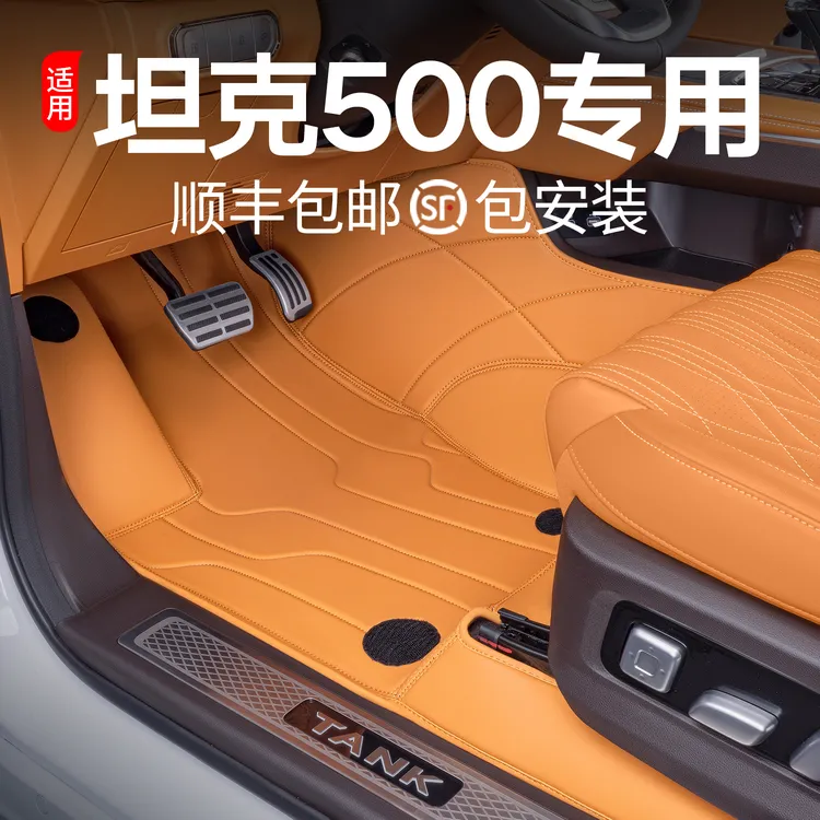 适用新坦克500脚垫全包围25款长城坦克500Hi4-T改装专用汽车脚垫