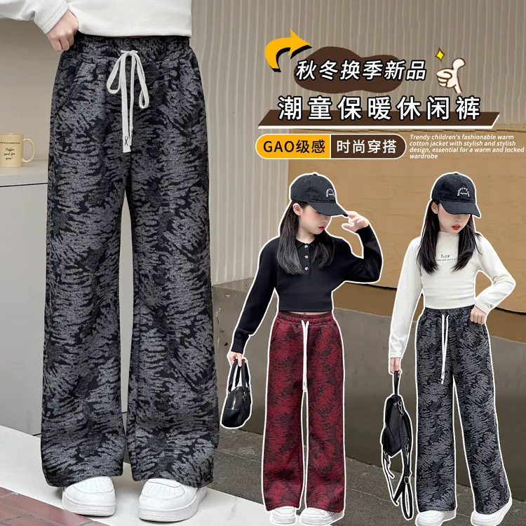 女童加绒加厚阔腿裤2024秋冬新款保暖舒适直筒裤中大童宽松长裤子