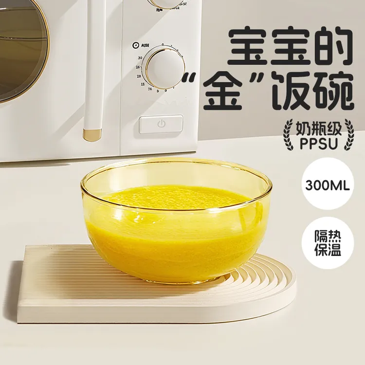 【小“金”碗】sunnybebe宝宝自主进食ppsu碗儿童吃饭碗辅食碗宝宝学