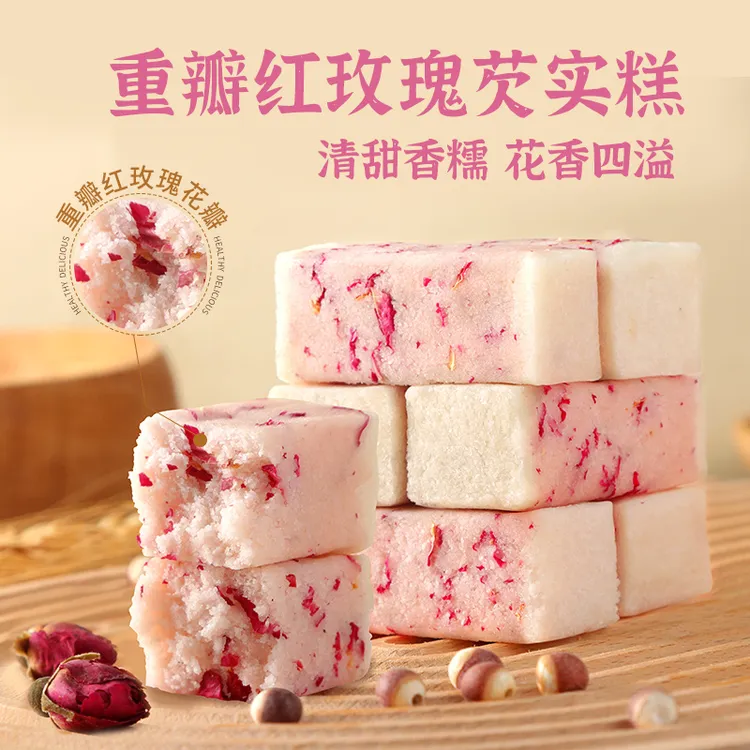 【新人福利】正宗玫瑰芡实糕 0蔗糖传统手工糕点老人健康馋嘴小零食