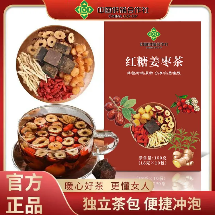 红糖姜枣茶桂圆红枣枸杞茶红糖姜茶汤冲饮冲泡真材实料150克