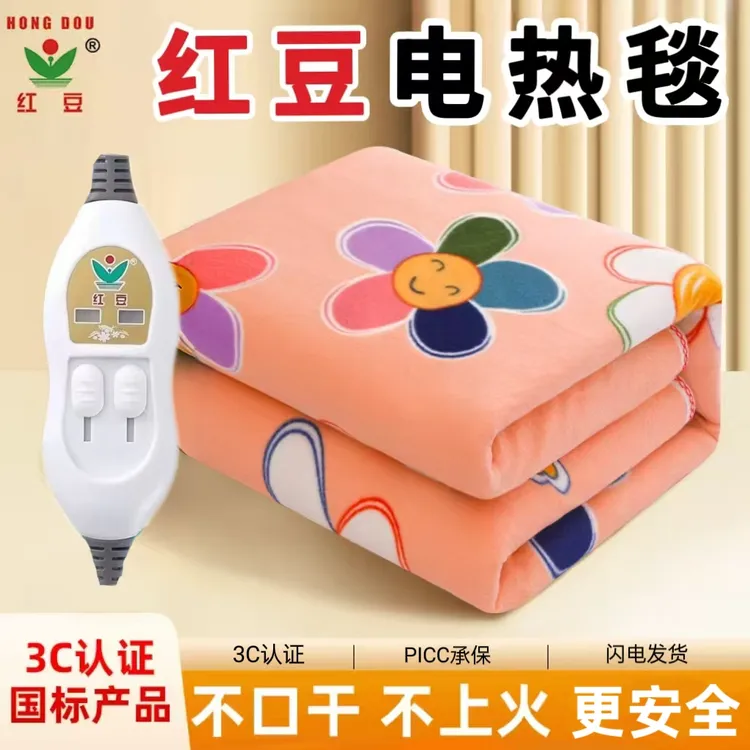 (国标)红豆电热毯毛毯双人双控家用安全无辐射单人学生宿舍电褥子