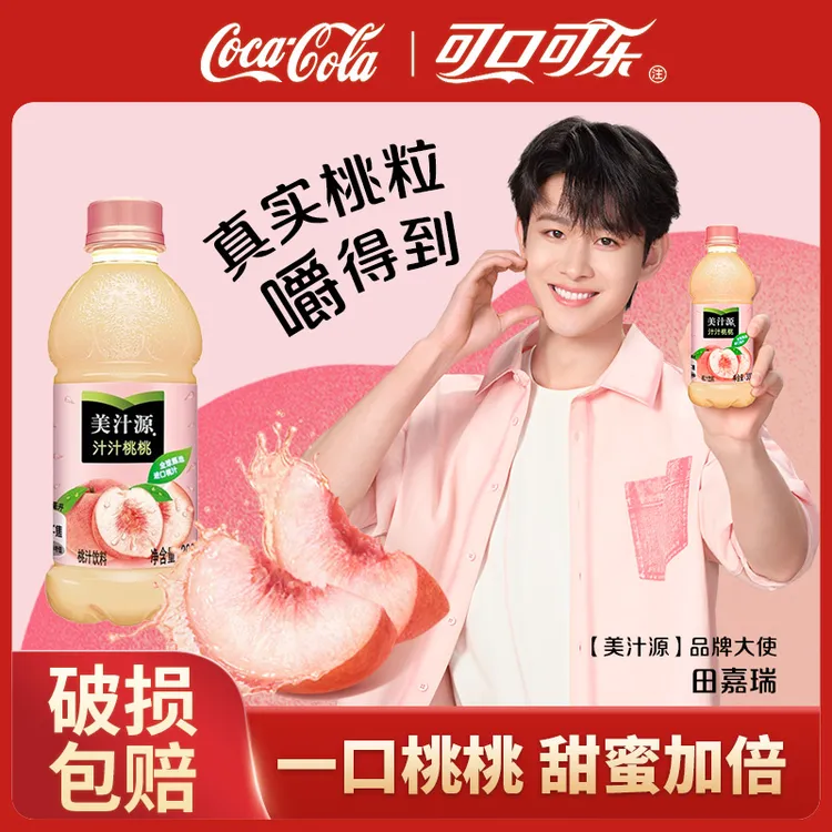 美汁源汁汁桃桃果汁桃汁饮料300ml*12瓶可口可乐出品