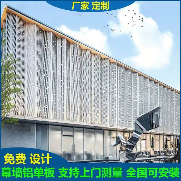 雕花镂空冲孔铝单板定制用于室外幕墙吊顶雨棚装饰