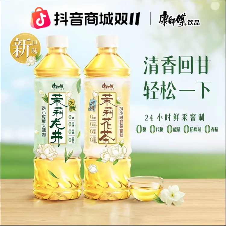 「新品热卖」康师傅500ml茉莉龙井整件15瓶