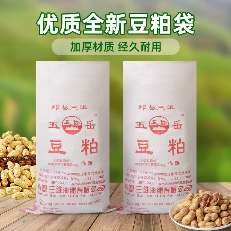 花生豆粕袋厂家直销全新豆粕50kg编织袋70公斤稻谷结实耐用编织袋