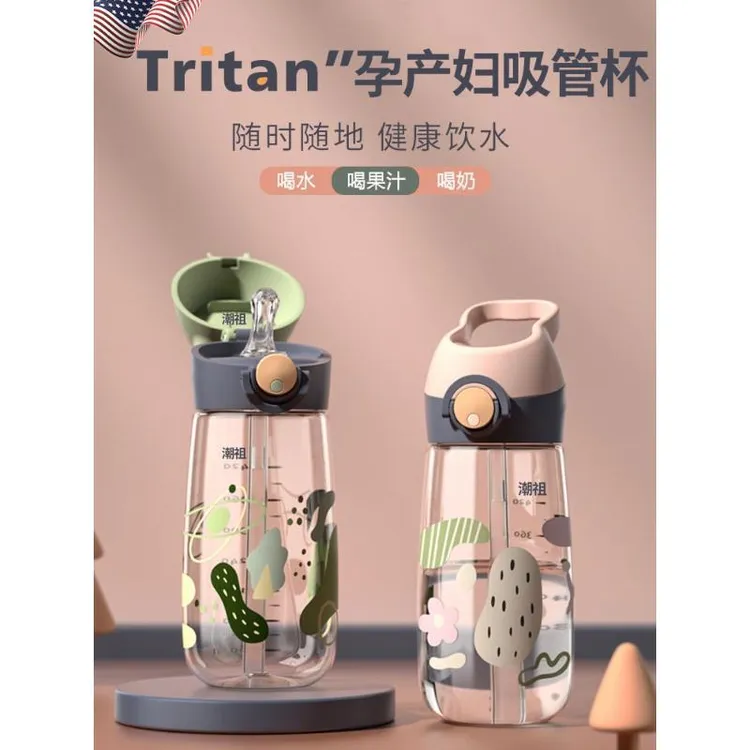 美国吸管水杯孕妇产妇专用躺着喝带重力球刻度糖耐高温的大人孕妈