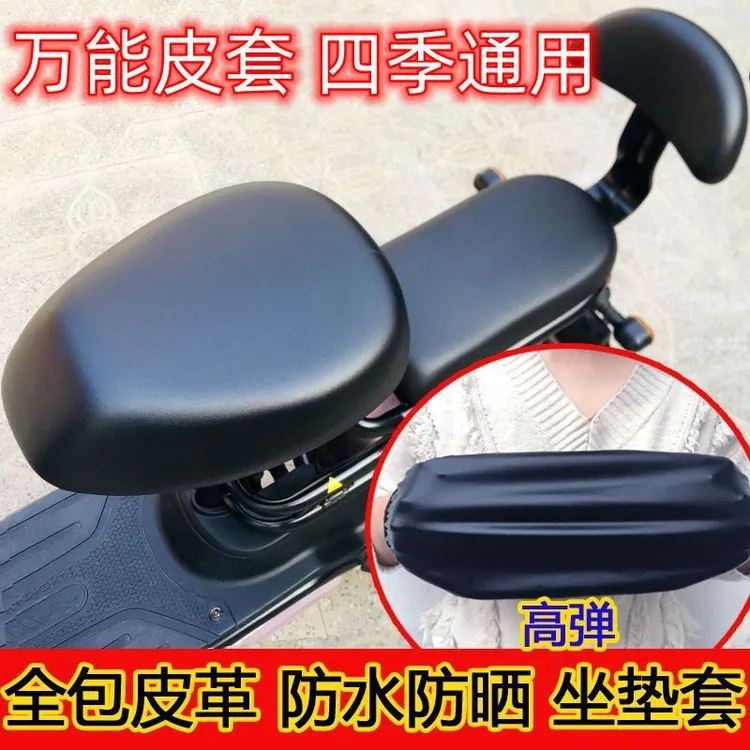 电动车万能通用座垫套电瓶车座垫座套电动自行车座套防水防晒透气